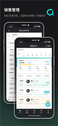 青橙健身管理app宣传图