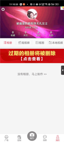 动感秀App音乐相册3