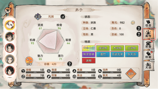 炼体攻略配图3