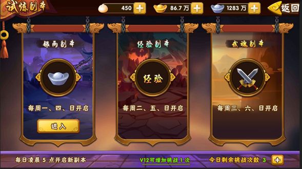塔防三国志2腾讯版游戏攻略10