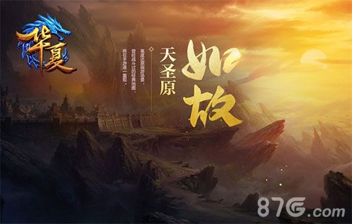 图4:高还原场景