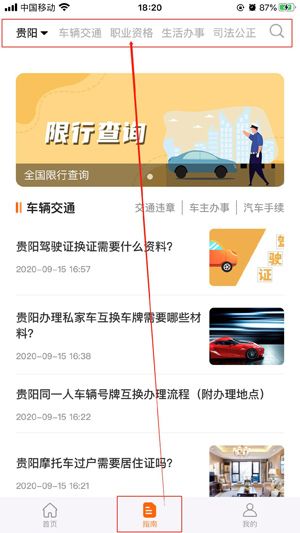 软件使用配图3