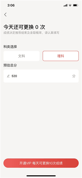 怎么填写志愿配图2
