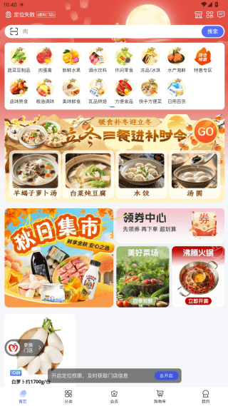 使用教程配图2