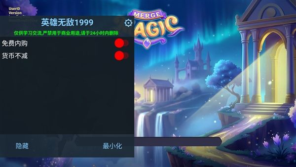 合成魔法无限钻石金币宣传图
