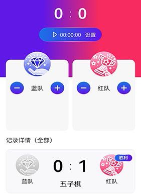 篮球记分器app软件特色