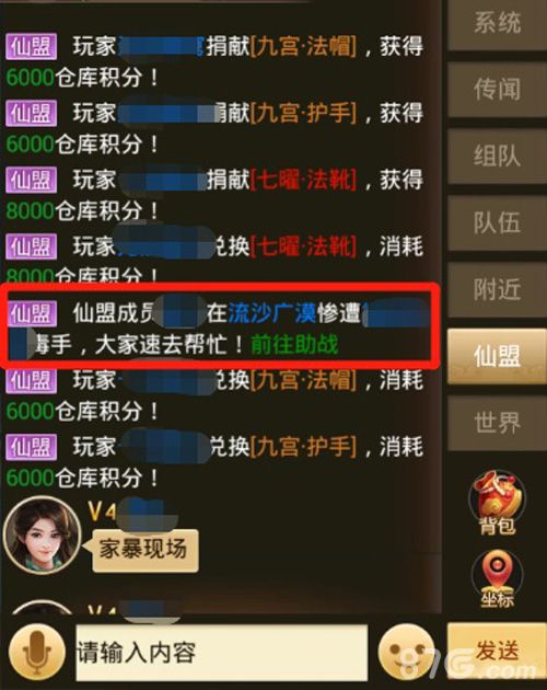 剑逆八荒3