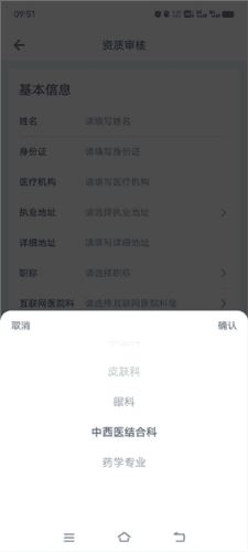 脉景医生app4