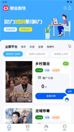 御金剧场最新版2