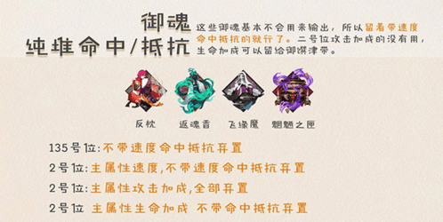 御魂整理方法配图7