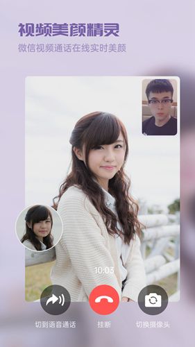 视频美颜大师app