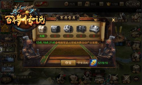 百将传说3