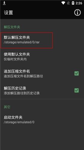 软件功能配图1
