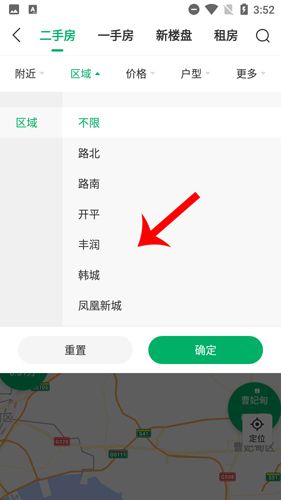 千家找房怎么换城市3