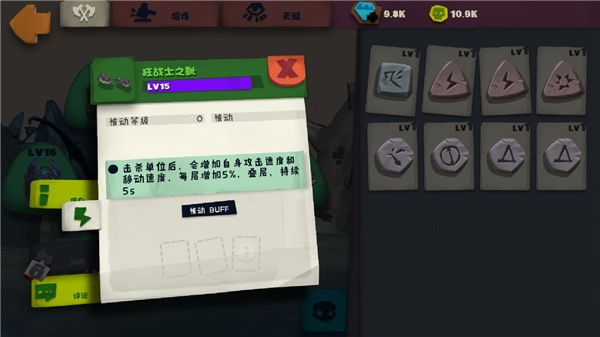 开荒近战流派配图6