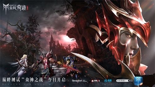 华丽魔幻手游《全民奇迹2》火爆测试中,跨服战区即将燃情开启 华丽魔幻手游《全民奇迹2》火爆测试中,跨服战区即将燃情开启