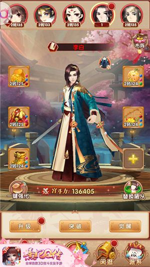 熹妃Q传2