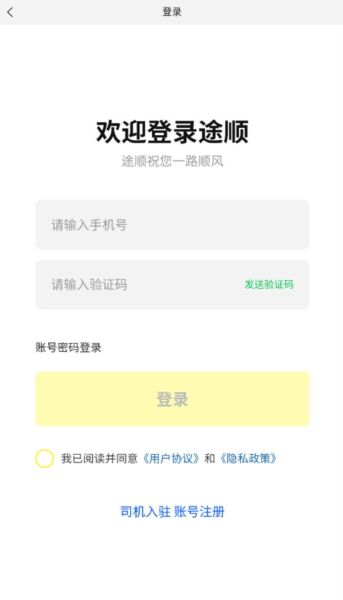 途顺拖车4