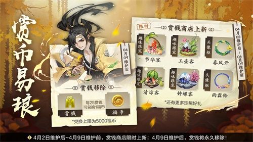 《剑网3:指尖江湖》全新侠客卫栖梧即将上线 逐风寻荻预热活动火热进行中 《剑网3:指尖江湖》全新侠客卫栖梧即将上线 逐风寻荻预热活动火热进行中
