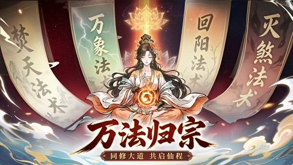 异世武侠传手游宣传图