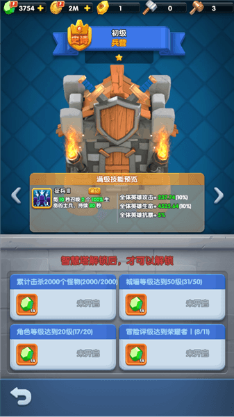 玩法攻略配图4