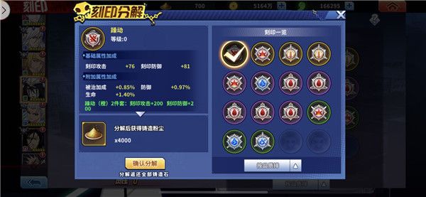 境界死神激斗5