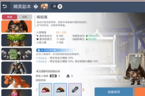 冒险岛枫之传说台服日常资源速刷攻略2