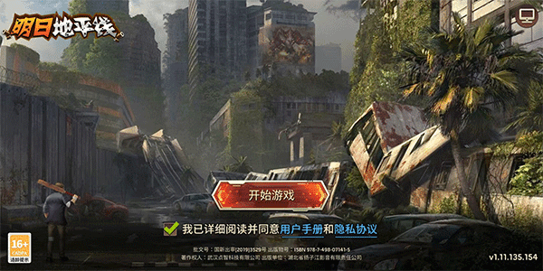 新手攻略配图1