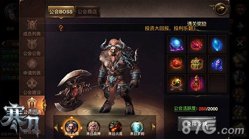 寒刀游戏截图三