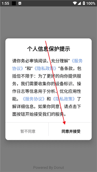 软件使用配图1