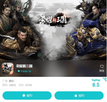 荣耀新三国新闻配图2
