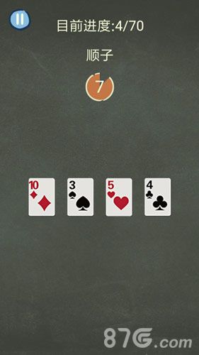 还有这种操作3第42关