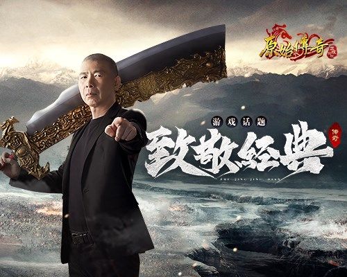 原始传奇