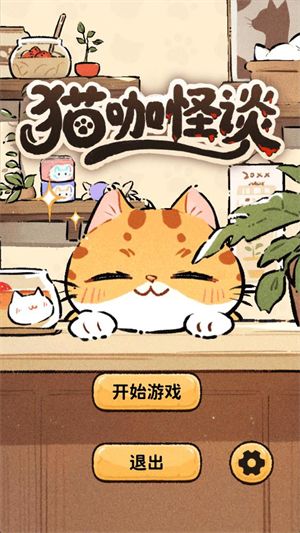 游戏游玩配图1