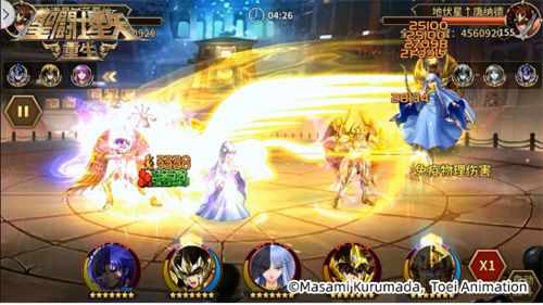 圣斗士星矢:重生9