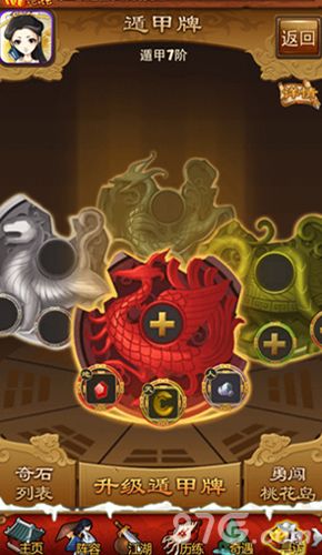 大掌门奇门遁甲玩法解说1