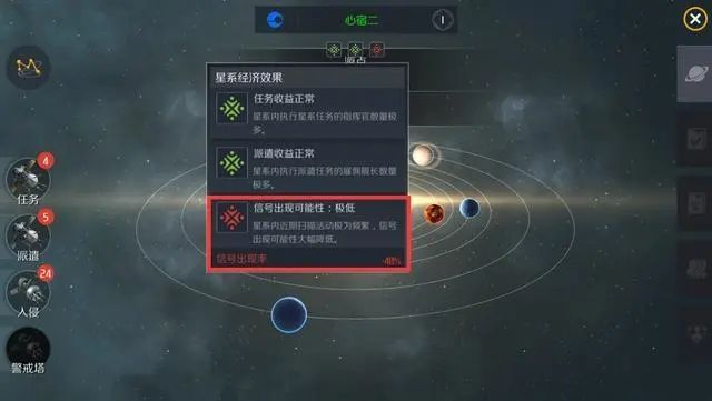 第二银河军团怎么占领星系 第二银河军团怎么占领星系