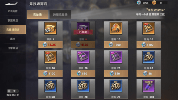 前期开荒攻略配图5