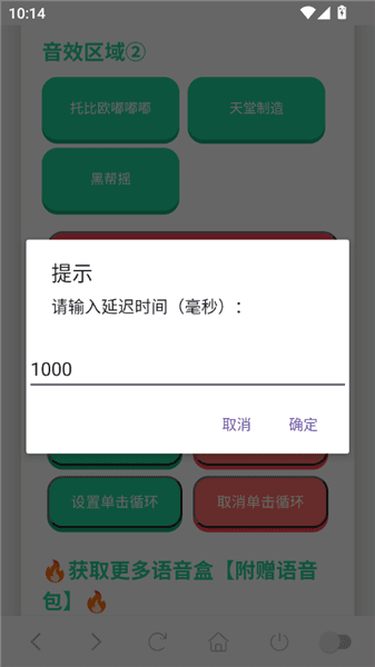 使用教程配图4
