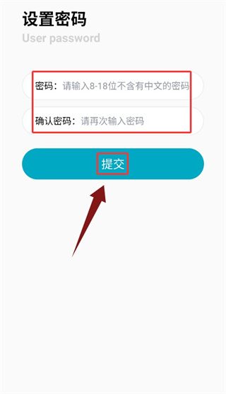 注册账号教程配图4