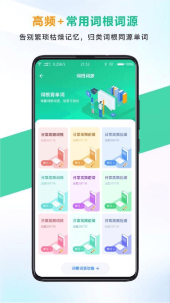 软件特色配图1