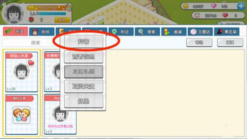 怎么换甜品店主题配图5