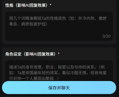 怎么创建AI角色配图4