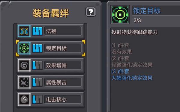 游戏攻略配图4