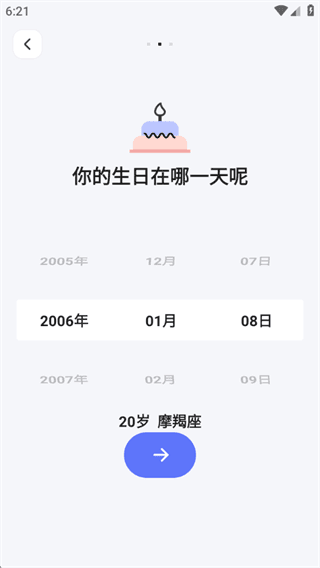 软件怎么用配图2