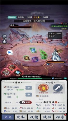 飞剑扫八荒无限灵石版2