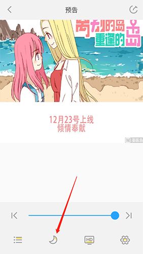 漫画免费大全app4