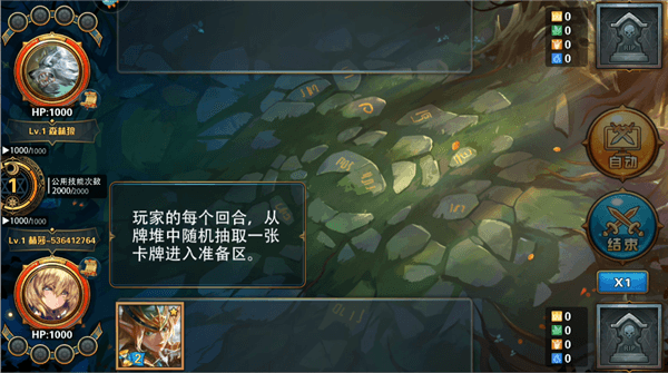 战斗教程配图3