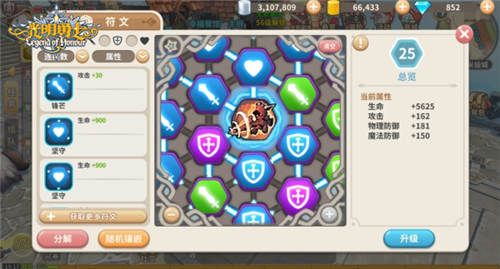 光明勇士