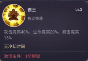 SSR英雄攻略配图13